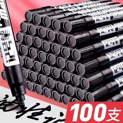 油性防水速干不掉色大头记号笔