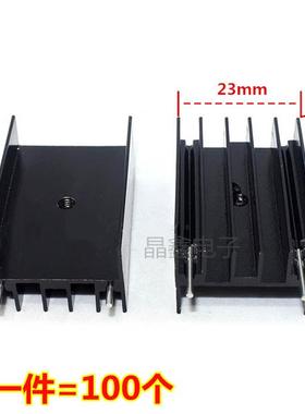 黑色铝散热器 23*16*35MM 散热片 2针 双针YA35 TO220 TO3P TO247