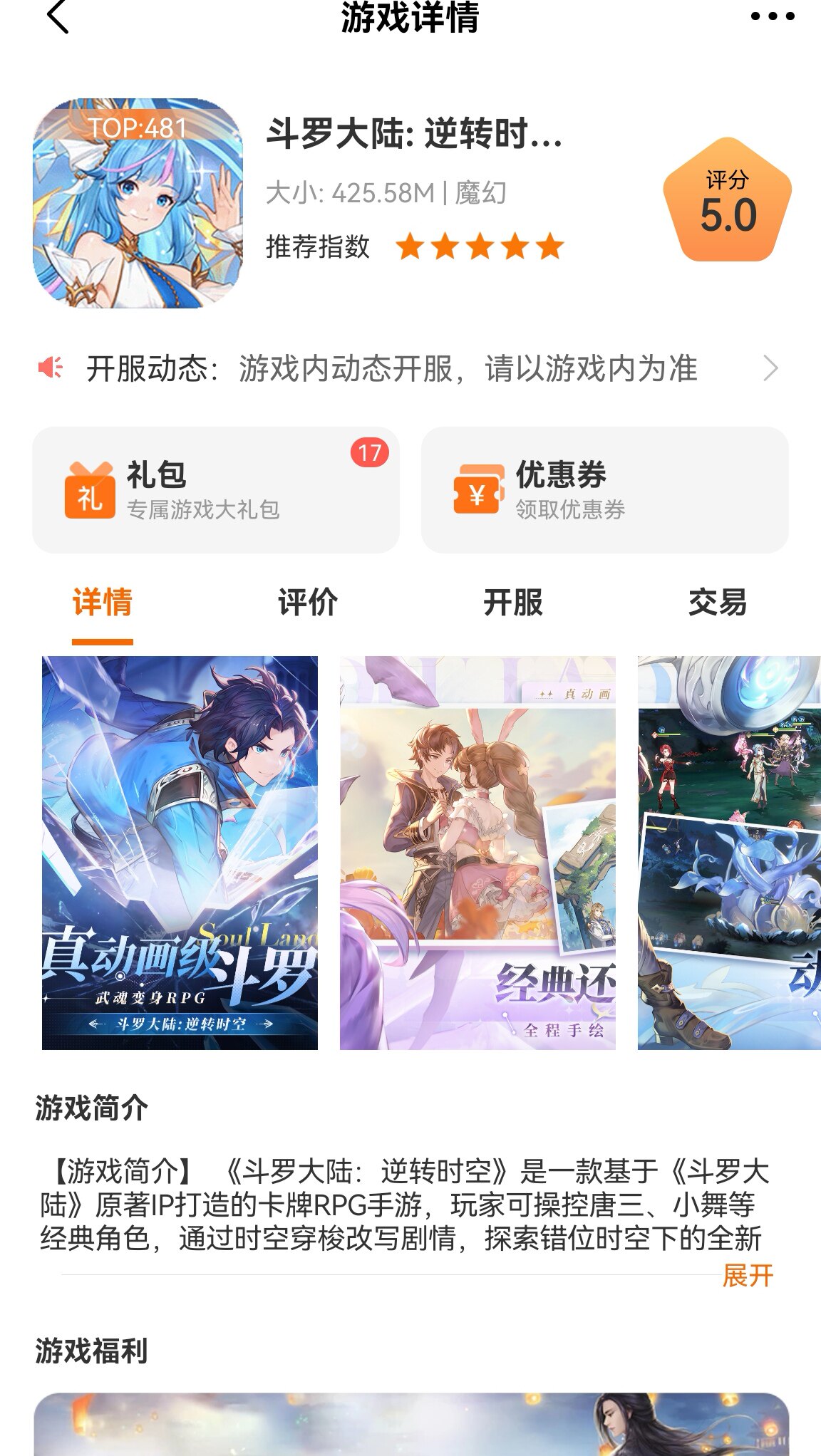 传奇手游打金搬砖游戏多开冰雪1.76复古1.80合击月卡折扣代充教程