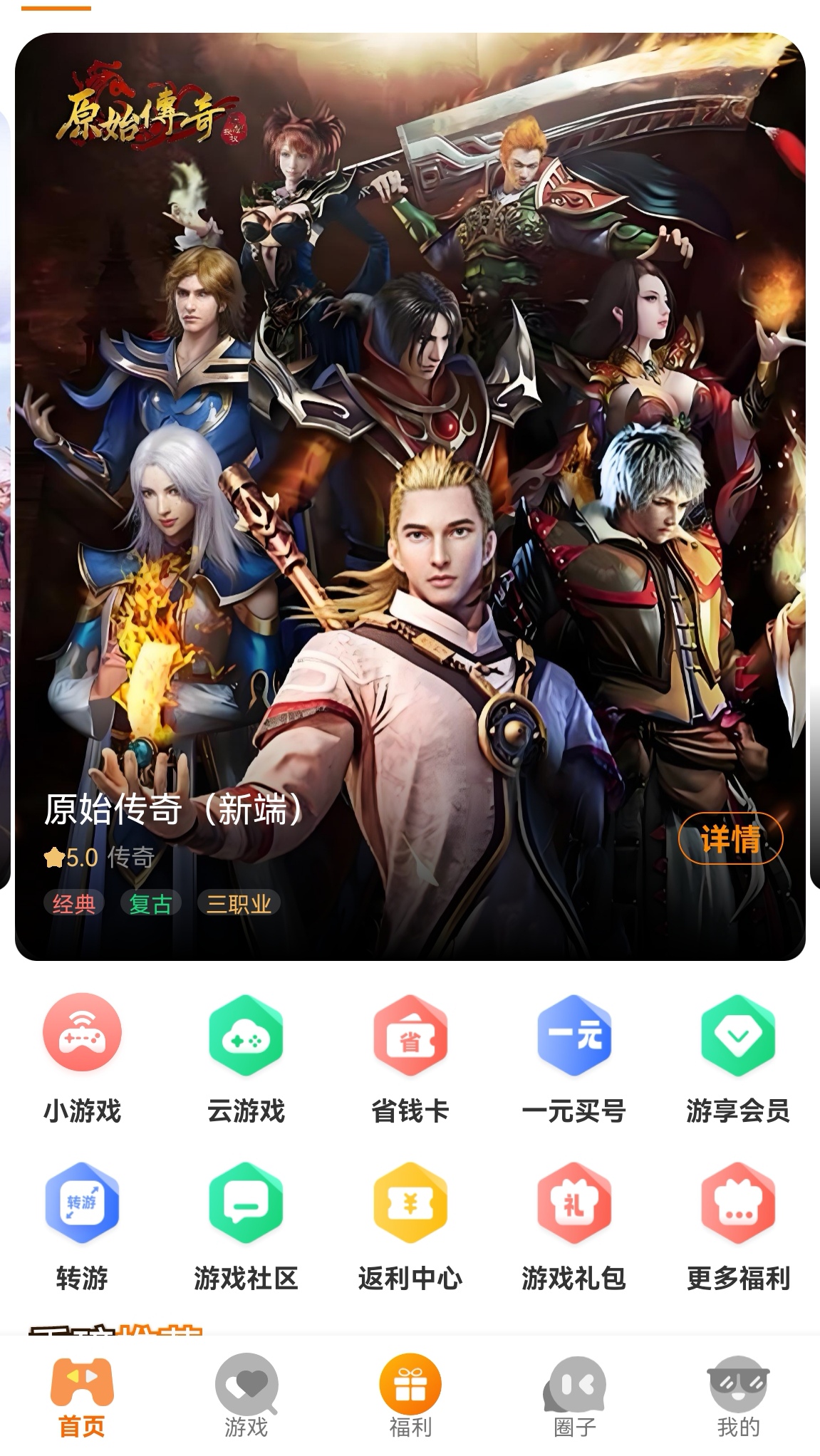 传奇仙侠回合奇迹三国手游代理 手游推广 手游直播 小手柄 教程