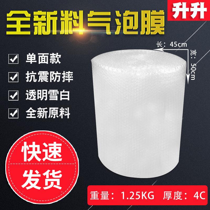 气泡膜防震汽泡膜打包气泡纸快递气泡垫缓冲包装膜气泡卷