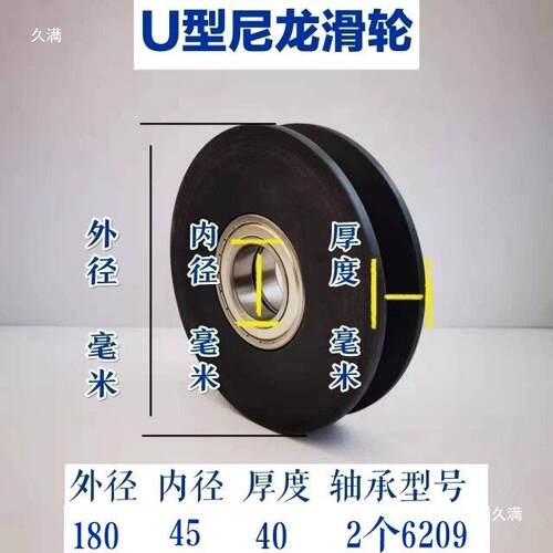 MC尼龙滑轮配双轴承尺寸120-00U型钢丝绳滑轮吊车随车吊塔吊滑轮