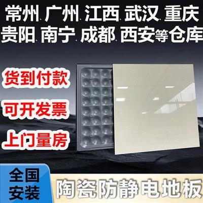 全钢陶瓷防静电地板高架空网络机房pvc硫酸钙活动地板