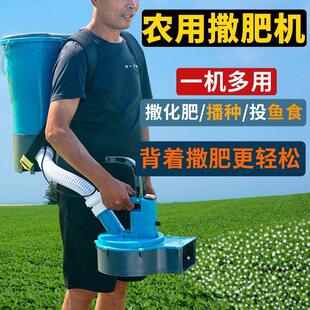 新型电动撒肥机农用电动施肥器背负式投食器自动撒化肥机农撒种机