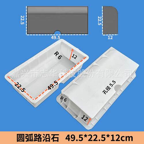 注塑加工现货圆弧路沿石水泥制品塑料模具混凝土侧石模具