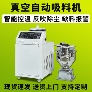全自动真空吸料机上料机300g强力塑料颗粒菜籽抽料机吸粉送料机