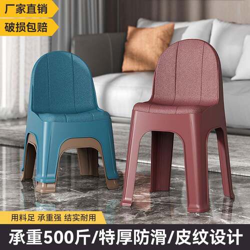 塑料小凳子家用靠背椅成人餐桌椅轻奢沙发椅子休闲椅工厂