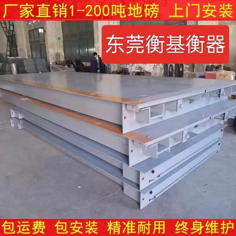 地磅工地物流100吨工业电子地磅20吨80吨60吨120吨地磅直销