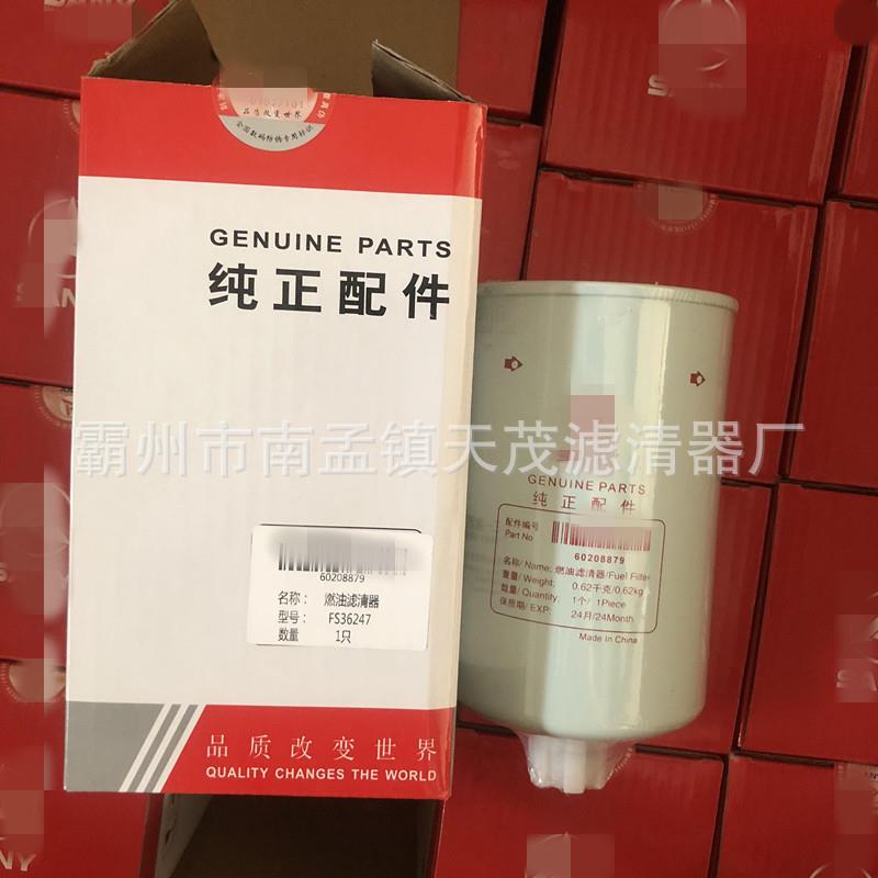 供应燃油滤芯FS36247工程机械滤芯5301449柴油滤芯