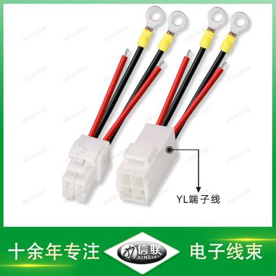 信联YL端子线空中对接带锁扣洗衣机线束YL型条形线对板连线