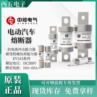 400A 350A 500A500V保险丝电流熔断器 300A 中熔熔断器EV315