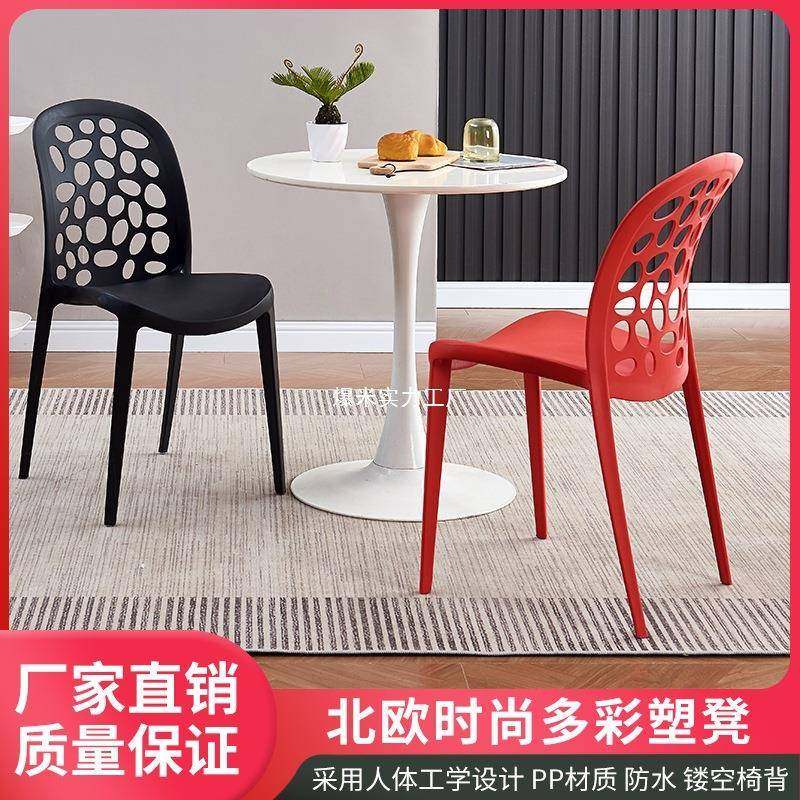 塑料椅子餐椅简约家用成人休闲创意书桌椅懒人加厚带靠背凳子