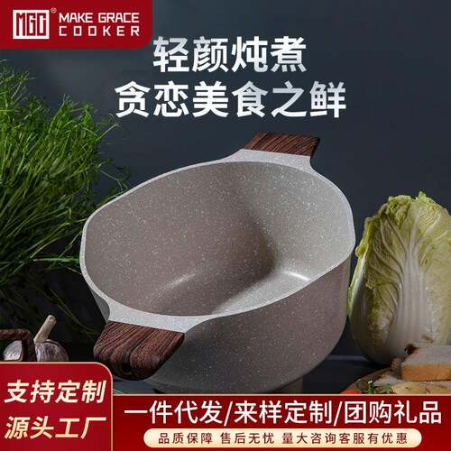 MGC麦饭石28cm双耳汤锅家用不粘锅平底锅蒸煮锅火锅盆多功能锅