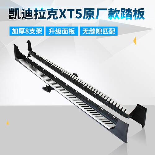踏板适用于凯迪拉克XT5原车款踏板XT4凯迪拉克改装款侧脚踏板XT6