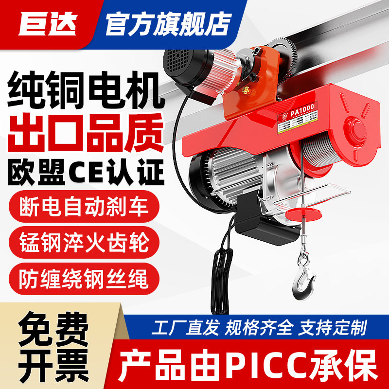 升降机家用小型吊机电动葫芦220v建筑带跑车行车起重提升机1t重型