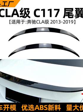 适用奔驰cla45180200c11713-19款amg尾翼顶翼车贴改装配件