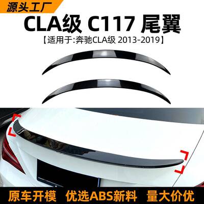 适用奔驰cla45180200c11713-19款amg尾翼顶翼车贴改装配件