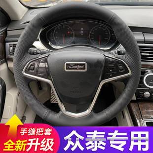 众泰T600手缝方向盘套翻毛皮大迈X5磨砂E200把套SR7SR9T700X7