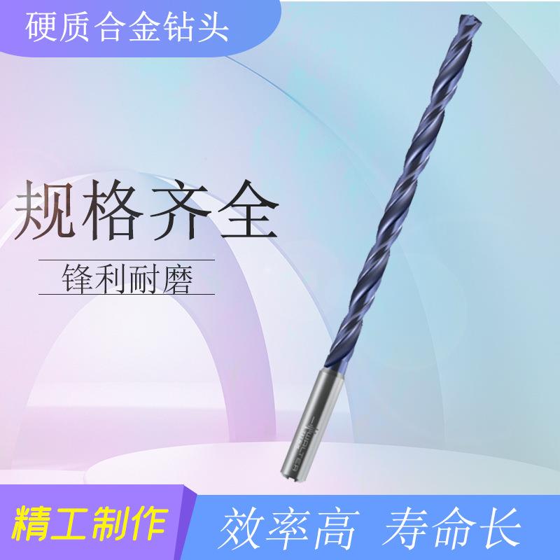 DC150-12-14.000A1-WJ30TA带内冷孔整体硬质合金钻头瓦尔特优势
