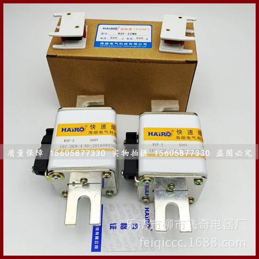 快熔RSG/RS4/RSF-2熔断器RSF-800V/1000V500A快速熔断器