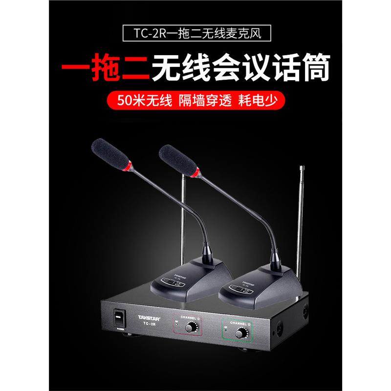 得胜TC2R无线会议话筒一拖二鹅颈台式领夹专业麦克风