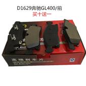奔驰GL400前 奔驰W166ML300 350 13款 400 G55T陶瓷刹车片D1629