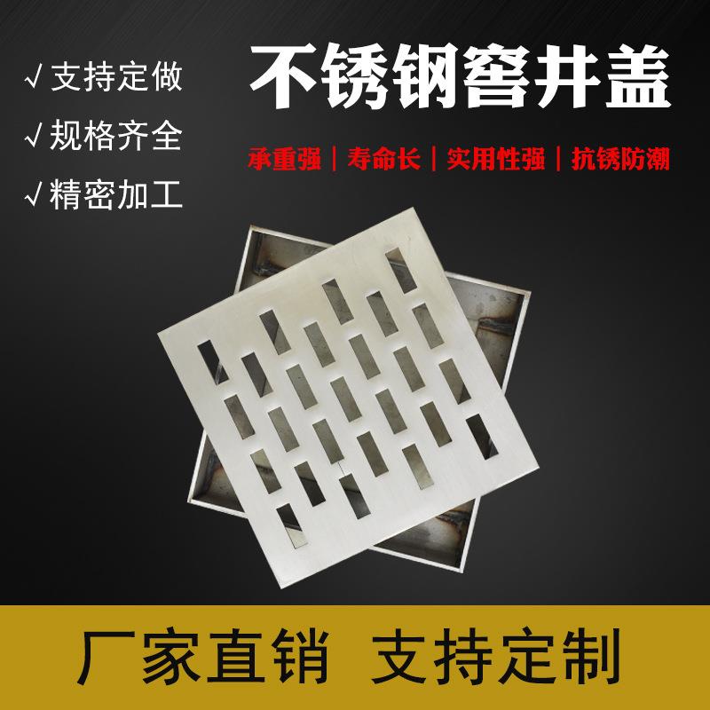 不锈钢窨井盖方形圆形隐形窨井盖排水格栅盖板雨水篦子