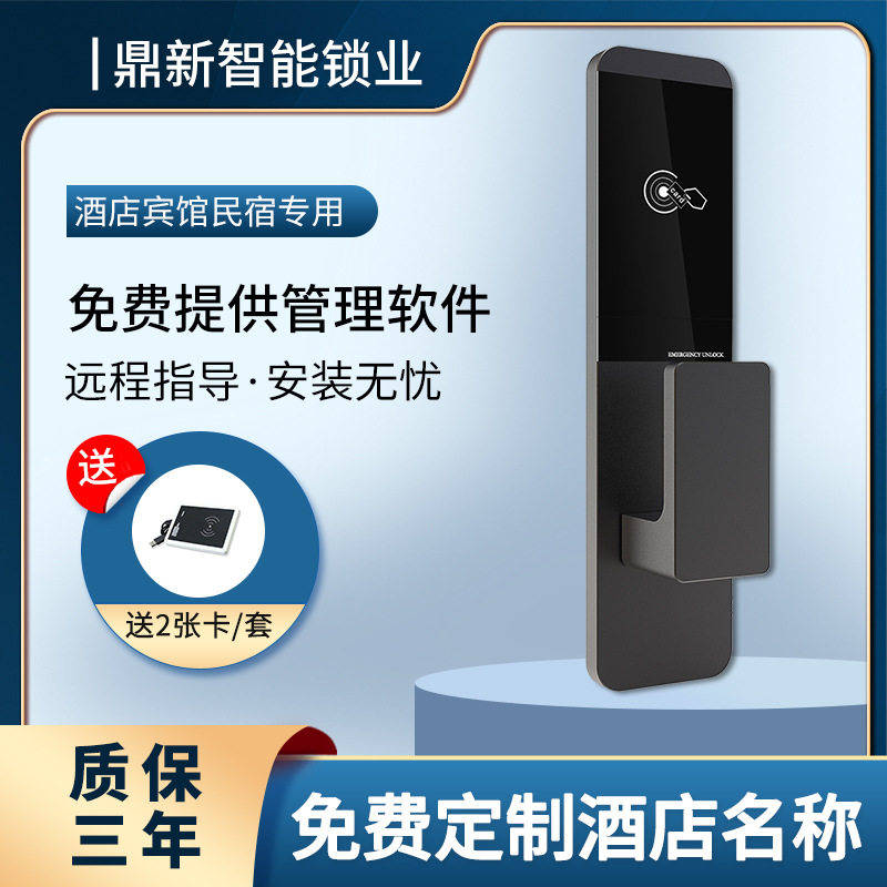 酒店门锁宾馆刷卡锁磁卡电子感应锁校园公寓出租房民宿智能锁IC卡
