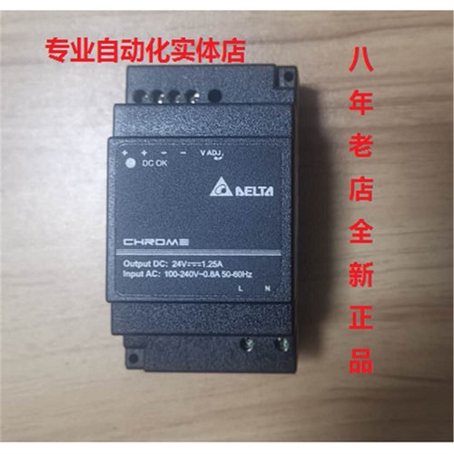 台达导轨式开关电源 DRC-24V/30W/10W/60W/100W/1AZ/12V
