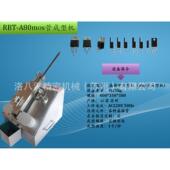 晶体管成型机MOS管成型机A30电动管踢脚机晶体整型机