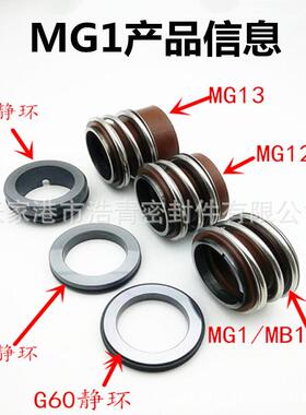 现货供应上海东方DFG100-125A用机械密封件合金碳化硅材质
