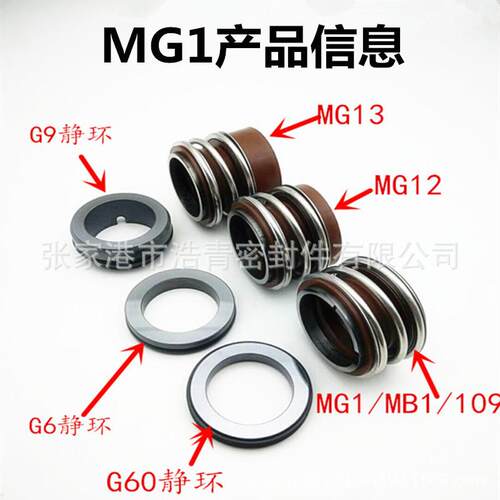 现货供应上海东方DFG100-125A用机械密封件合金碳化硅材质