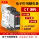 ERE 300s ABB继电器CT 24VAC DC1SVR550107R2100现货