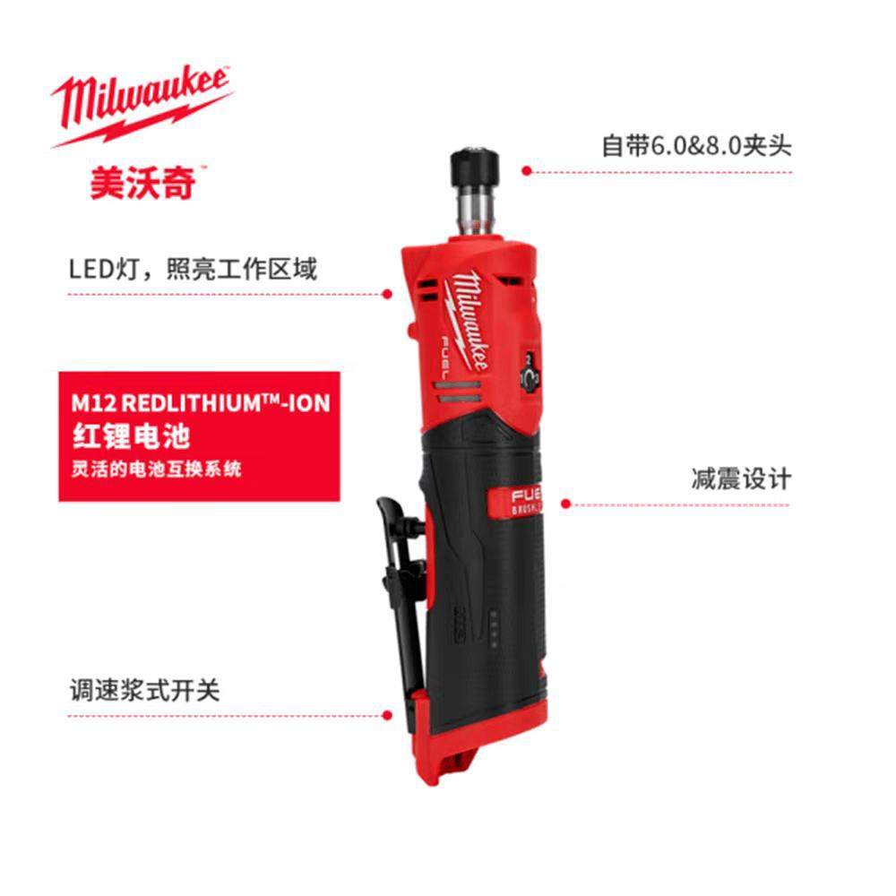 milwaukee美沃奇 充电式无刷直磨机12V电动锂电打磨抛光机M12FDGS