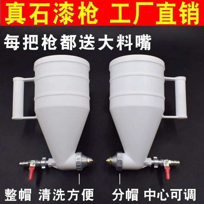 真石漆喷枪外墙建筑喷弹涂料机石头漆水泥砂浆硅藻泥喷沙壶抢工具