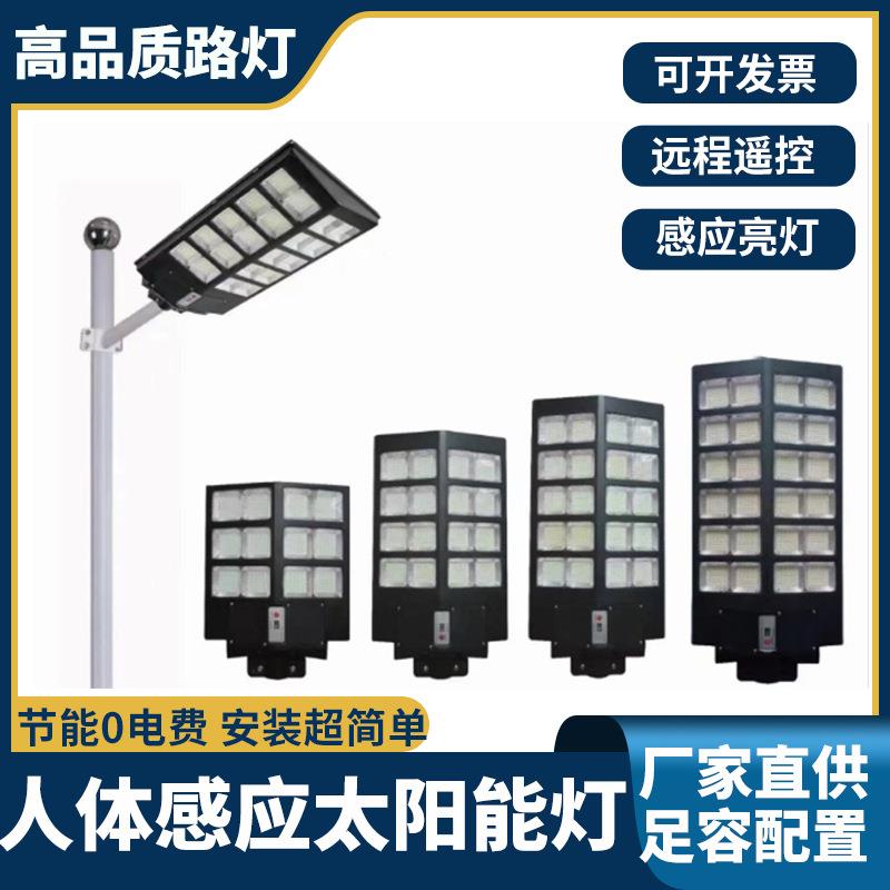 高品质奔驰一体化太阳能灯户外道路人体感应路灯大面积爆亮LED灯