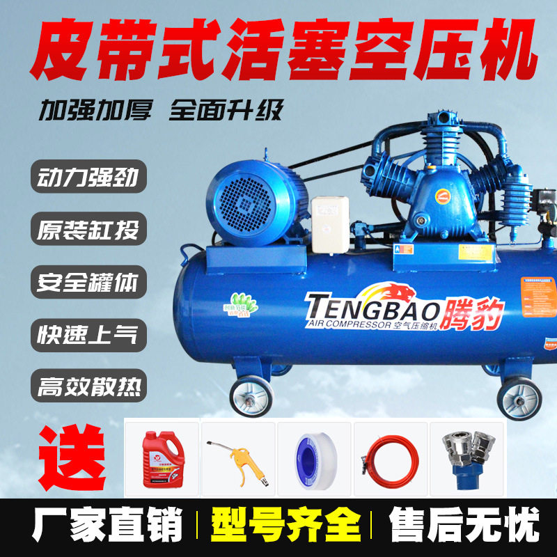 活塞空压机7.5Kw三缸四缸双缸打气泵工业级喷漆汽修空气压缩机