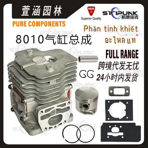 P100006300适配EchoPB-8010CylinderP100012460PB9010气缸组件