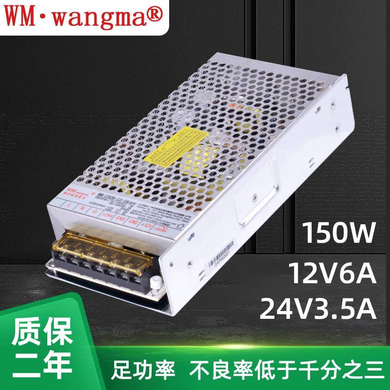 150W双组输出工业电源小体积铝壳可调电源多组输出开关电源