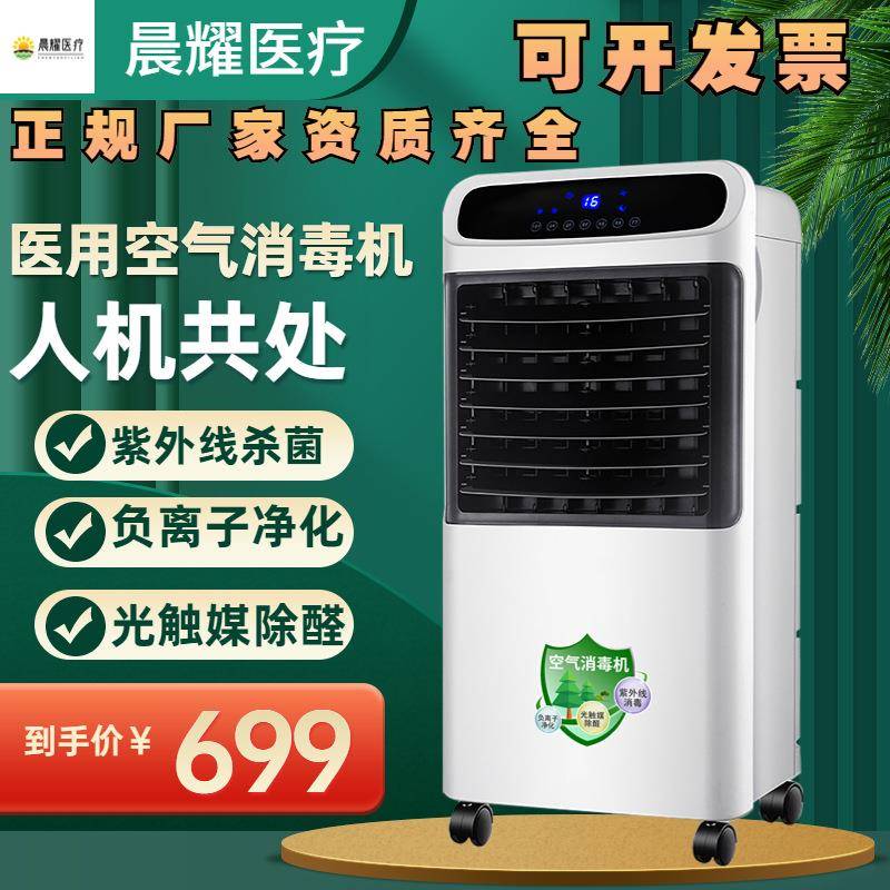 直销离子家用空气净化室内杀菌除异味空气消毒机