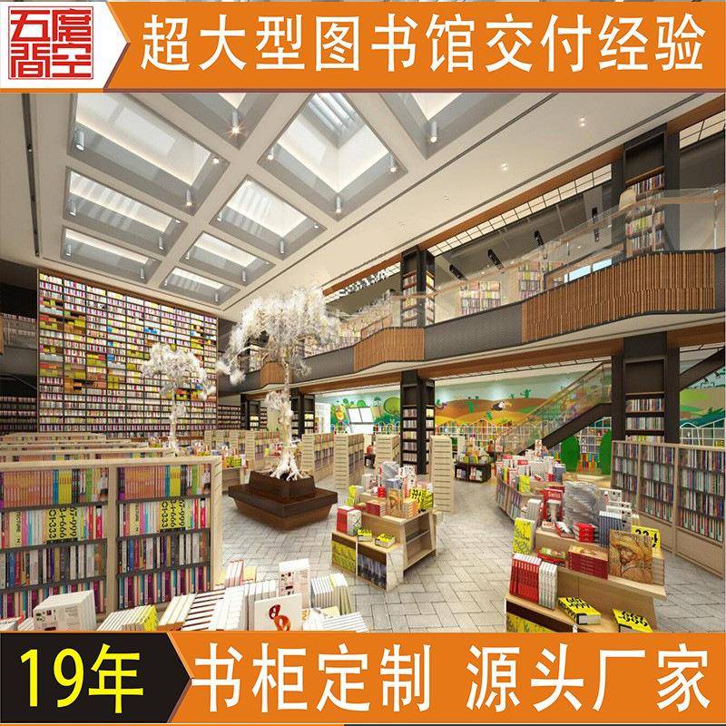 书店书城书吧学校图书馆展示柜书柜满墙格子柜图书展示柜书架设计