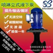 生产除臭专用泵除臭泵耐腐除臭槽外泵废气除臭液下泵