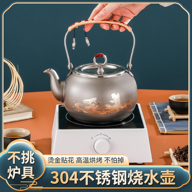 304不锈钢提梁壶1.3L围炉煮茶壶户外烧水泡茶壶便携设计国潮风