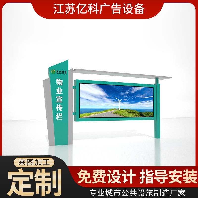 宣传栏工艺智能宣传栏户外带雨棚宣传栏广告牌景区现场组装导向牌