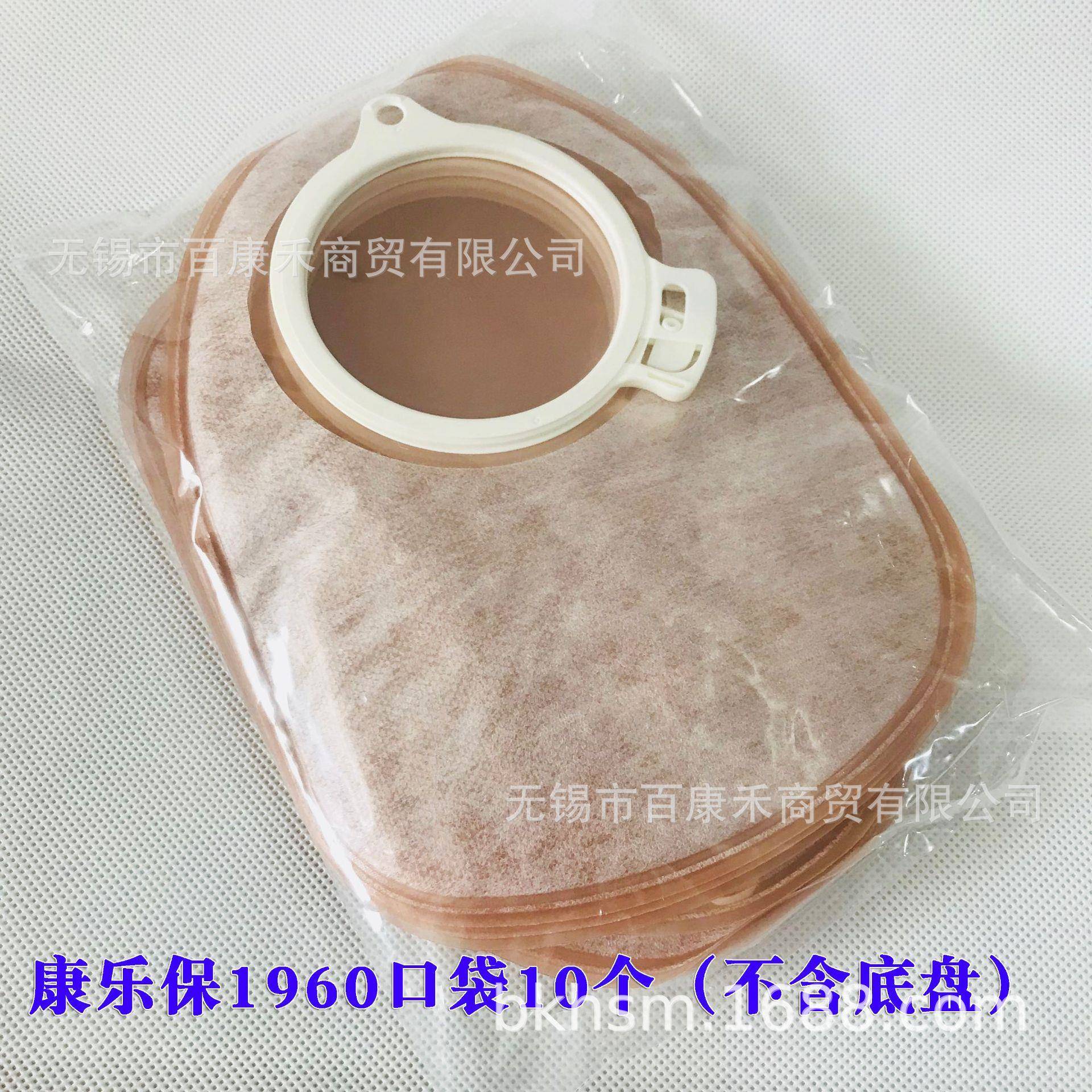康乐保1960造口袋二件式不含底盘安舒1962大便袋闭口袋肛门袋10个