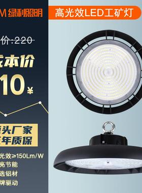 ledufo工矿灯天棚工厂灯100W150W200W仓库车间体育馆厂房飞碟灯