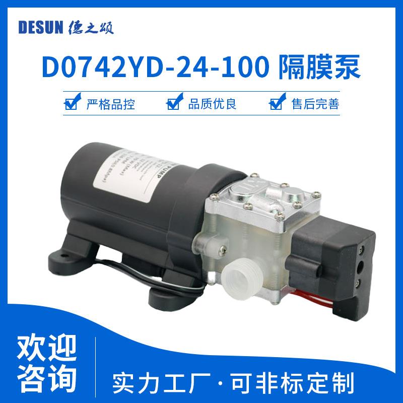 D0742YD直流电动隔膜泵100w隔膜泵7L/MIN流量1.5m吸程增加自吸泵