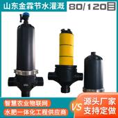 现货滴灌喷灌2寸80目Y2.5寸T3寸4寸H型120目叠片过滤器