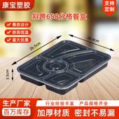斜跨658分格快餐盒一次性快餐盒三格四格五格六格分格打包盒