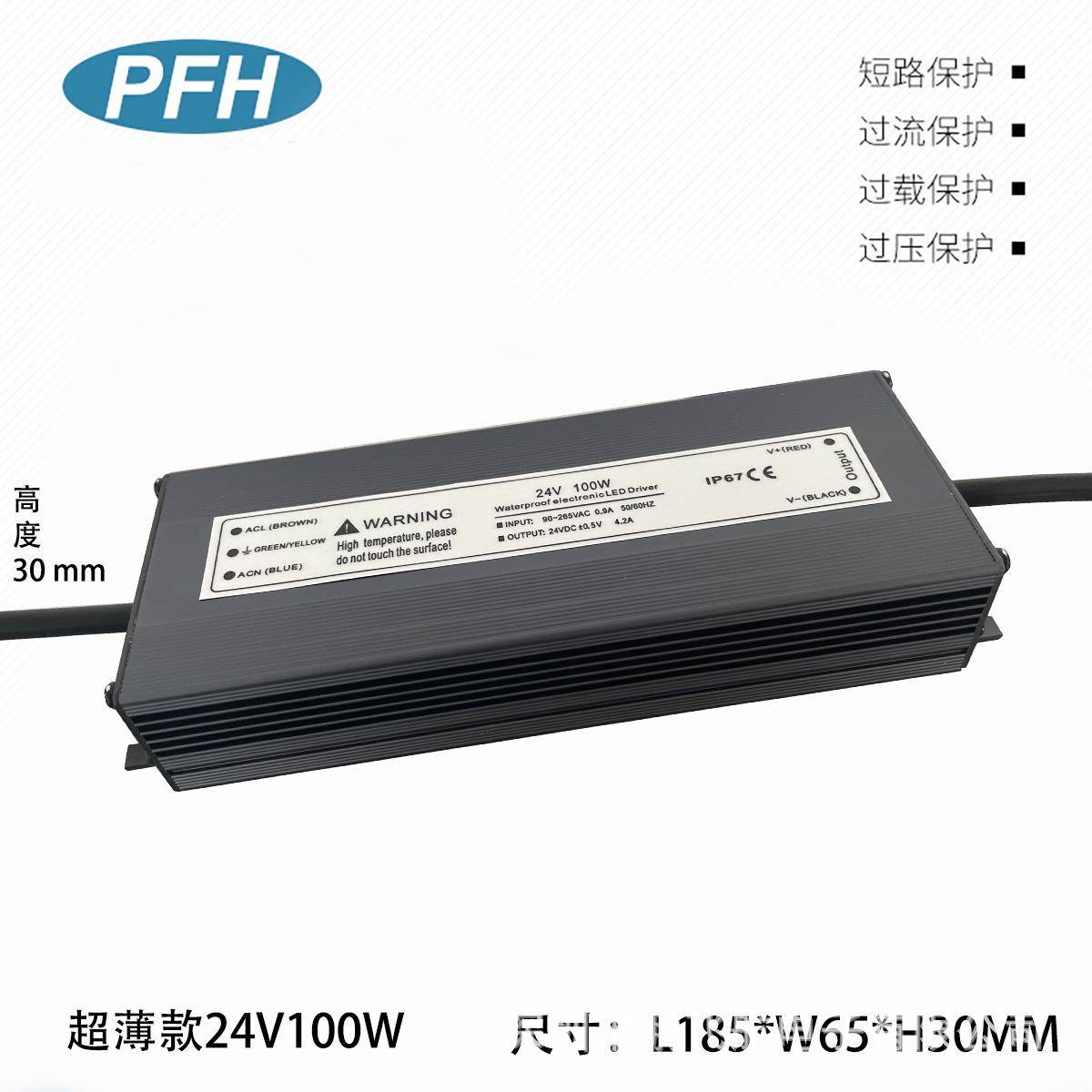 24V100W超薄防水电源DC24V开关电源灯条模组洗墙灯IP67IP68